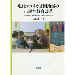 教育格差本 教育格差本の検索結果 - 通販｜セブンネットショッピング