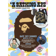 A BATHING APE(R) 2021 SUMMER COLLECTION (宝島社ブランドブック)