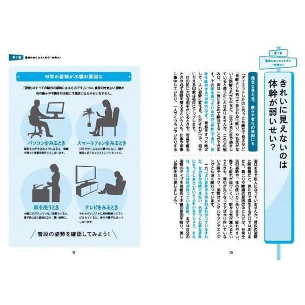 図解眠れなくなるほど面白い自律神経の話 - 健康・医学