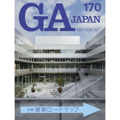 ＧＡ　ＪＡＰＡＮ　１７０（２０２１ＭＡＹ－ＪＵＮ）