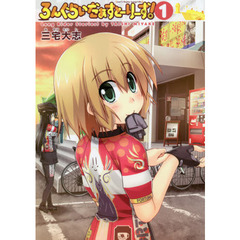 ろんぐらいだぁすとーりーず！　１