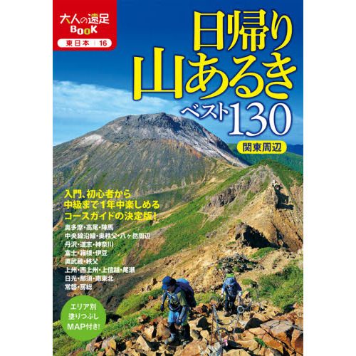 中部山岳スティープスキー１００選 通販｜セブンネットショッピング