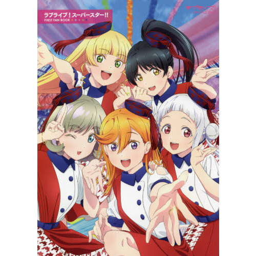 7種セット ラブライブ LoveLive! First Fan Book Ver 未使用・未開封品