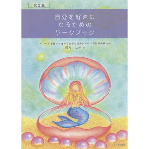 ֥ͥåȥåԥ󥰤㤨ּʬ򹥤ˤʤ뤿Υ֥åȤȤäƿʤ뼫º롼ǧιưˡ裲ǡפβǤʤ1,980ߤˤʤޤ