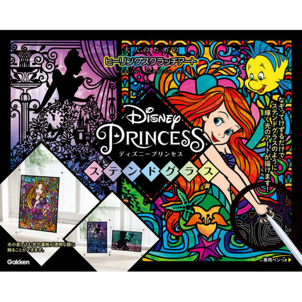 Disney Princess ステンドグラス 通販 セブンネットショッピング
