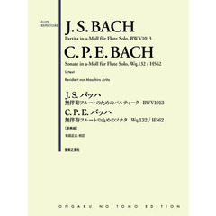 楽譜　Ｊ．Ｓ．バッハ　無伴奏フル　原典版
