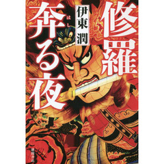 加藤清正 加藤清正の検索結果 - 通販｜セブンネットショッピング