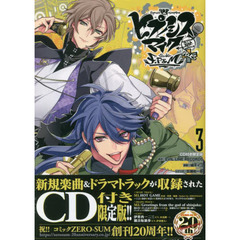 ヒプノシスマイク - Division Rap Battle - side F.P & M+（3）CD付き限定版