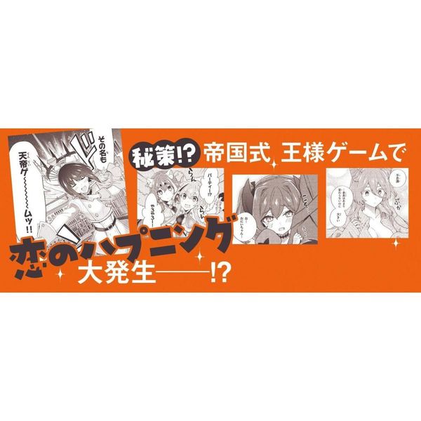 六姫は神護衛に恋をする 最強の守護騎士、転生して魔法学園に行く ０８