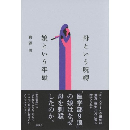 【曰く付き呪物】 受刑者の日記 5冊セット Amazon.co.jp: DVD五木寛之の百寺巡礼 第四巻 東北・山陰・山陽
