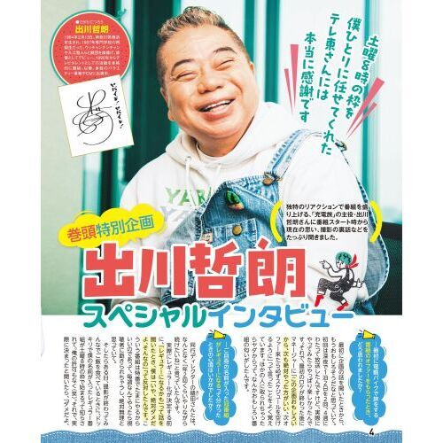 出川哲朗の充電させてもらえませんか？（全4本セット） 出川哲朗の充電させてもらえませんか？（全4本セット） 出川哲朗