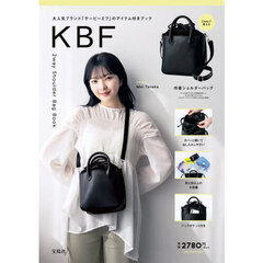 KBF 2way Shoulder Bag Book (宝島社ブランドブック)