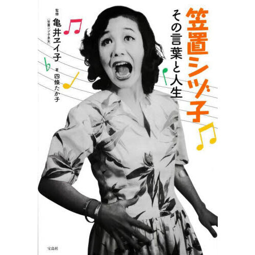 笠置シヅ子 朝ドラ 主人公の画像