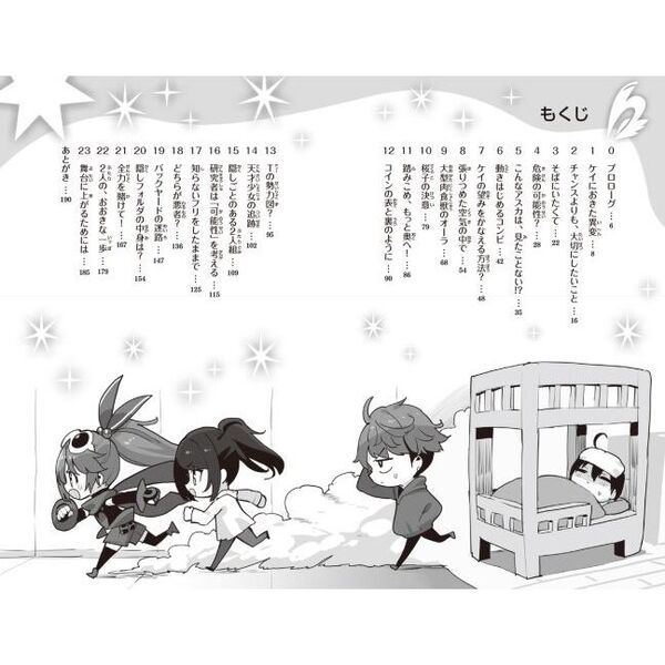怪盗レッド 25 ケイ、倒れる☆の巻 通販｜セブンネット