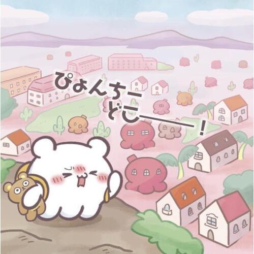 らぶいーずはじめてのであい 通販｜セブンネットショッピング