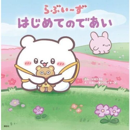 らぶいーず まとめ売り Yahoo!オークション -「らぶいーず」の落札相場