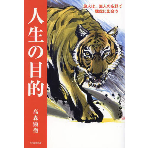 三面大黒天信仰 新装２版 通販｜セブンネットショッピング