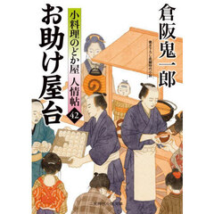 お助け屋台