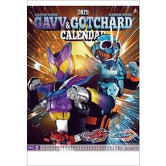 仮面ライダーガヴ＆仮面ライダーガッチャード 2025年カレンダー