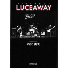 ＬＵＣＥＡＷＡＹ