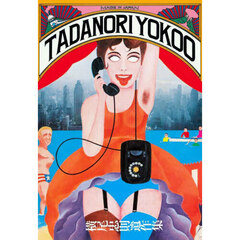 横尾忠則遺作集　復刻版