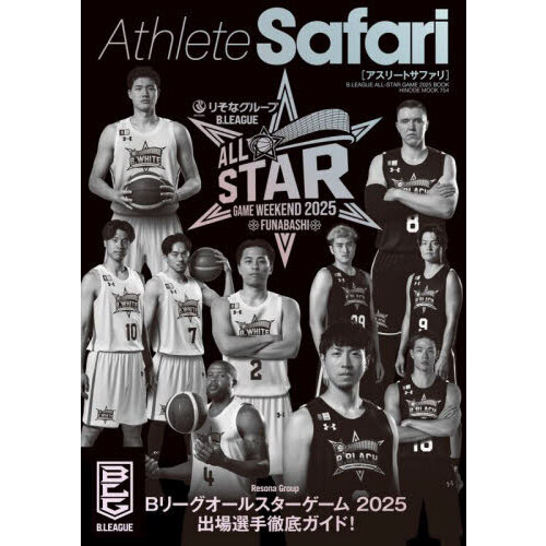 ֥ͥåȥåԥ󥰤㤨Athlete Safari B.LEAGUE ALL-STAR GAME 2025 BOOKפβǤʤ1,799ߤˤʤޤ