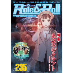 Ｒｏｌｅ　＆　Ｒｏｌｌ　ｆｏｒ　ＵＮＰＬＵＧＧＥＤ－ＧＡＭＥＲＳ　Ｖｏｌ．２３５