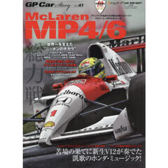 ＧＰ　Ｃａｒ　Ｓｔｏｒｙ　４１