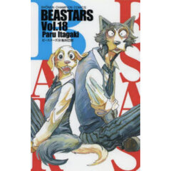 BEASTARS Vol.18