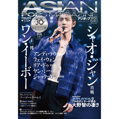 ASIAN POPS MAGAZINE　174号