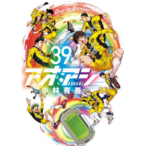 だ*や様 アオアシ7巻〜39巻、一部レンタル商品あり - メルカリ
