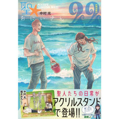 波うららかに、めおと日和 ①～⑦巻 波うららかに、めおと日和（7） (コミックDAYSコミックス