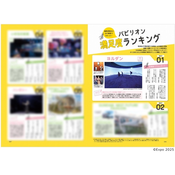 大阪・関西万博　ぴあ 大阪・関西万博ぴあ | ぴあ | 本・図書館 | Kindleストア | Amazon