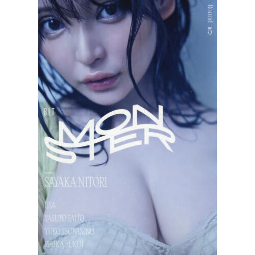 BLT MONSTER Round 3　セブンネット限定特典付き　５種５冊セット BLT MONSTER Round 5【セブンネット限定特典：似鳥沙也加 2L生