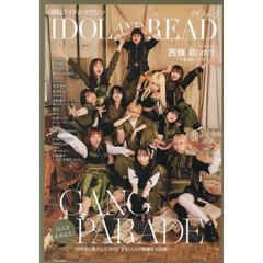 IDOL AND READ  043