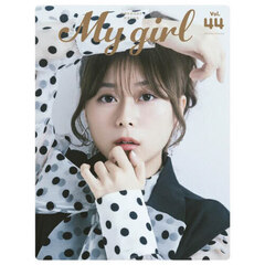 My Girl vol.44　水瀬いのり　楠木ともり　東山奈央×小原好美　花井美春　青木陽菜　大熊和奏　鈴原希美　松田彩音　野中ここな