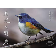 身近な野鳥ＣＡＬＥＮＤＡＲ２０２６