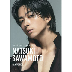 きらきらじゃない、僕の輝き方