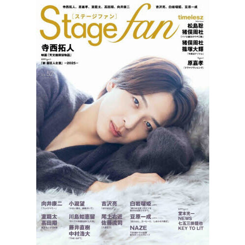 ֥ͥåȥåԥ󥰤㤨Stage fan Vol.52פβǤʤ1,200ߤˤʤޤ