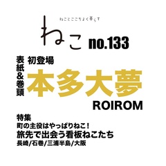 ねこ no.133