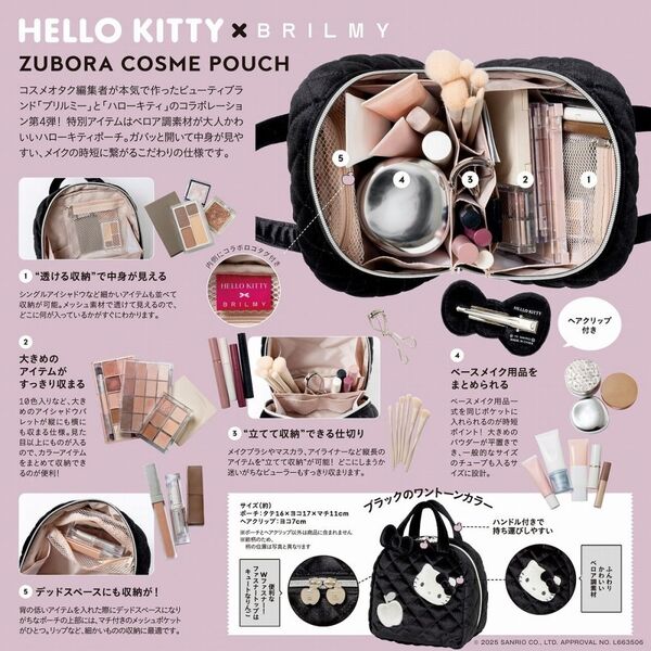HELLO KITTY × BRILMY 中身が見えて時短がかなう ズボラに優しいコスメ