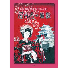 稲川会 - 通販｜セブンネットショッピング