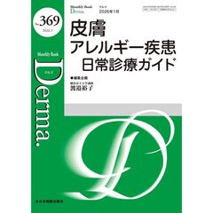 皮膚アレルギー診療