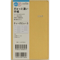 ８５７．Ｔ’ｂｅａｕ５　月曜始まり