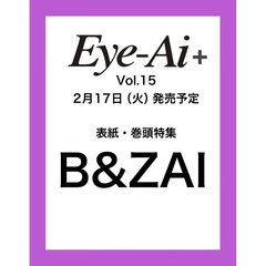 Ｅｙｅ－Ａｉ　Ｖｏｌ．１５【表紙：Ｂ＆ＺＡＩ】