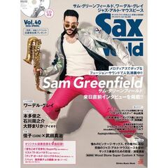 サックス・ワールド　Ｖｏｌ．４０