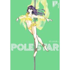 ＰＯＬＥ　ＳＴＡＲ　７
