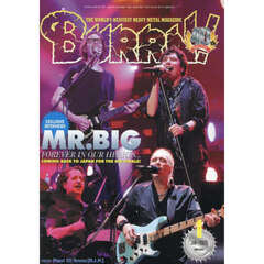 ＢＵＲＲＮ！（バーン）　2025年1月号