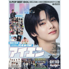 Ｋ－ＰＯＰ　ＢＥＳＴ　ＩＤＯＬ　2025年6月号