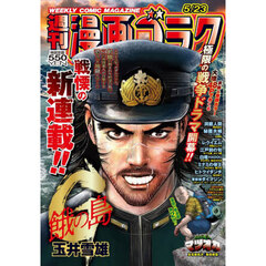 青年漫画　20冊❣️ 送料込み❣️ 第七王子に生まれたけど、何すりゃいいの？ 連載版: 20 (ZERO